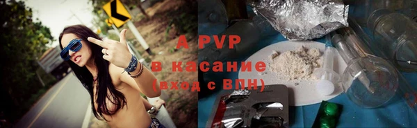 альфа пвп Осинники
