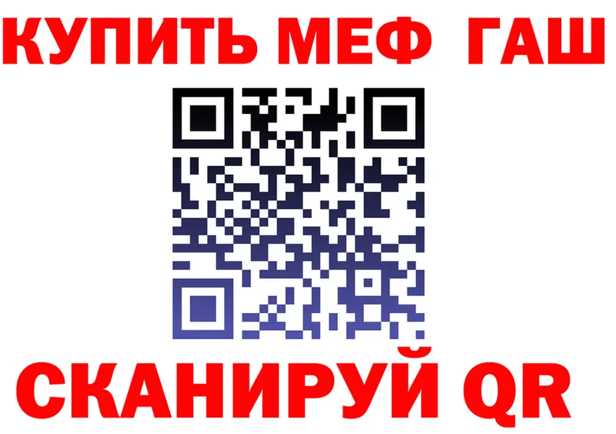 ГАШ гашик ССЫЛКА площадка мега Сычёвка